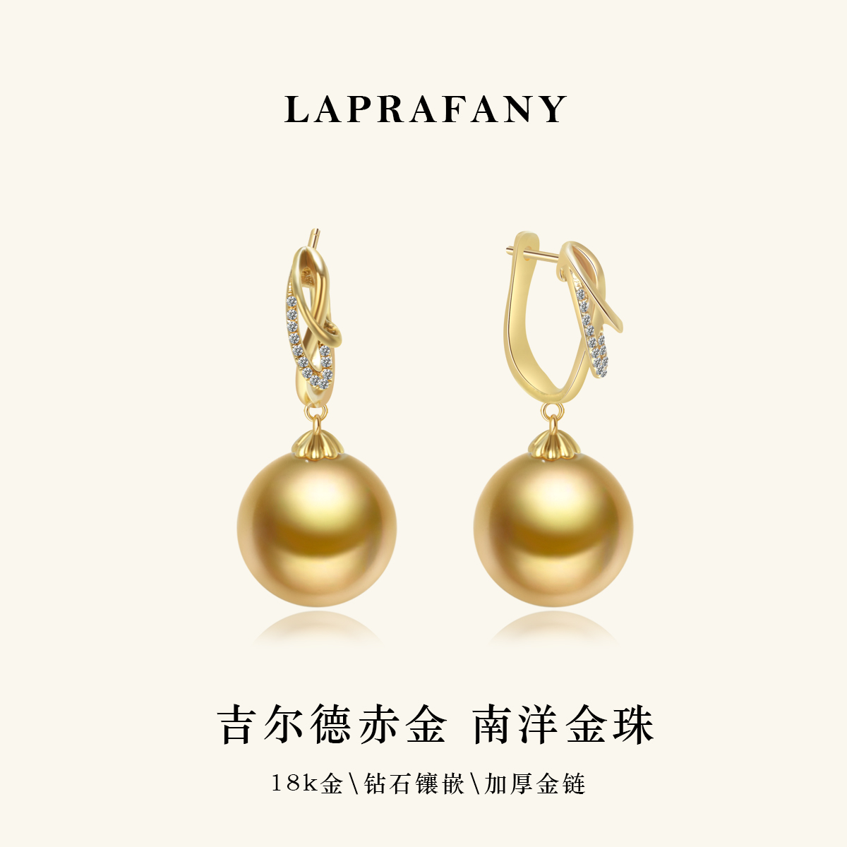 金缕缠星 18K钻石南洋金珠耳环耳饰赤金天然海水正圆强光珍珠耳钉