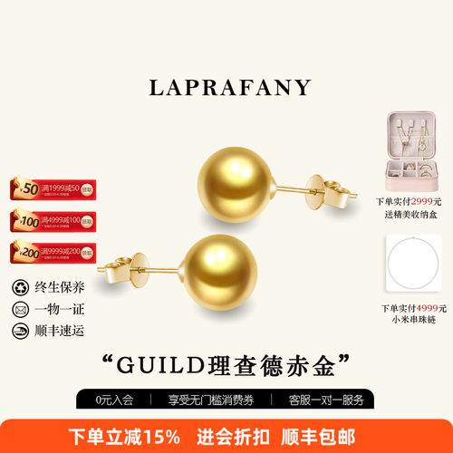 五星吉尔德南洋金珠耳钉素钉