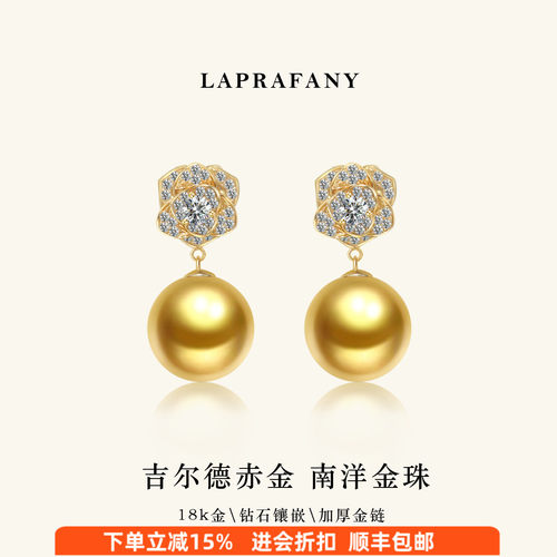 繁花赤金18K钻石南洋金珠耳环