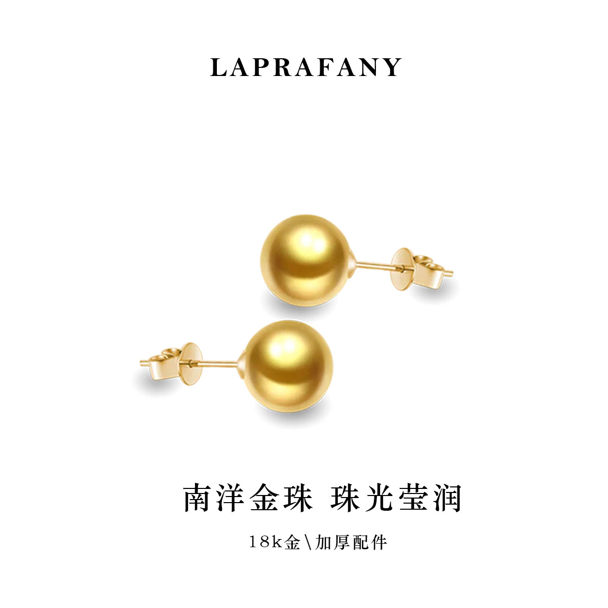 简约百搭南洋金珠耳钉耳饰
