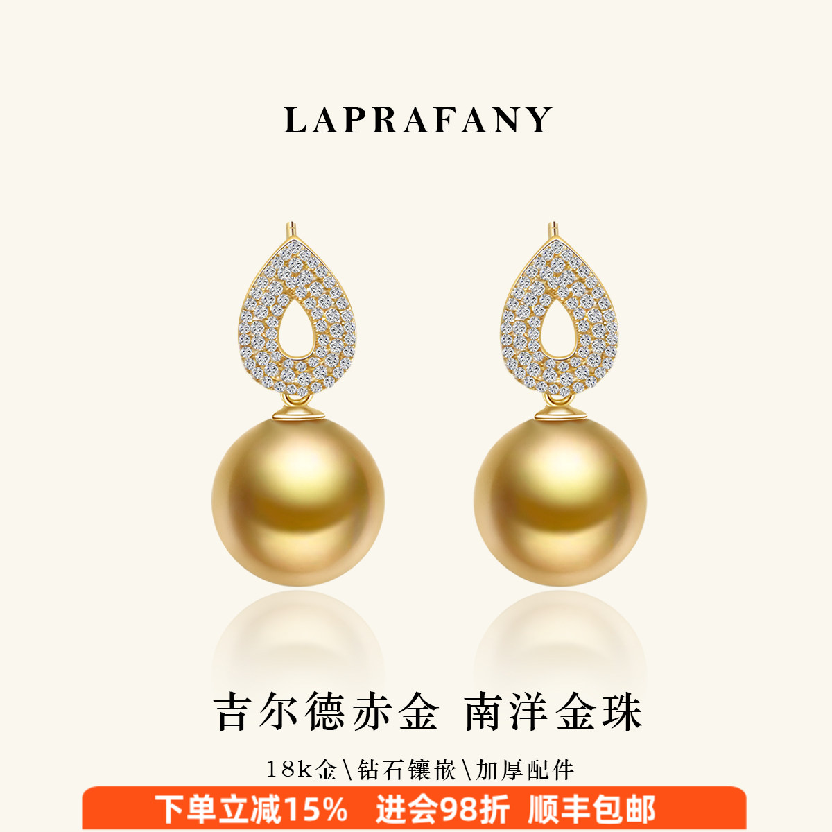 水滴金球 南洋金珠耳饰耳饰18K金钻石天然海水吉尔德赤金珍珠耳环