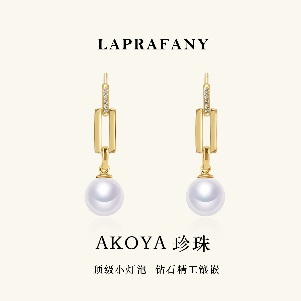 气质回形针几何款akoya海水珍珠耳钉耳环18K金钻石正圆强光耳饰,珠宝/钻石/翡翠,耳饰,淘宝优惠券,粉丝福利购,淘宝优惠卷