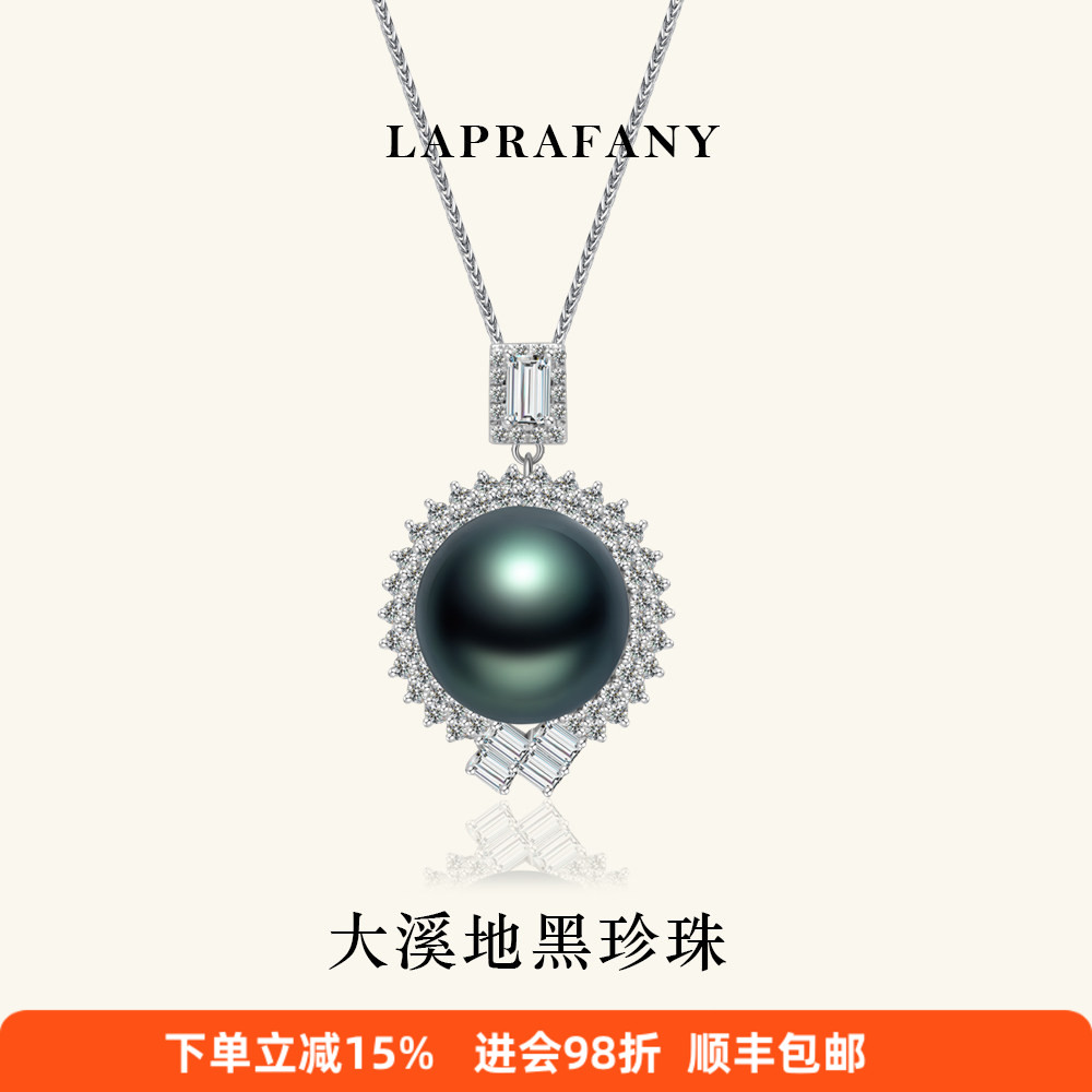 幽珍星轮海水大溪地黑珍珠吊坠