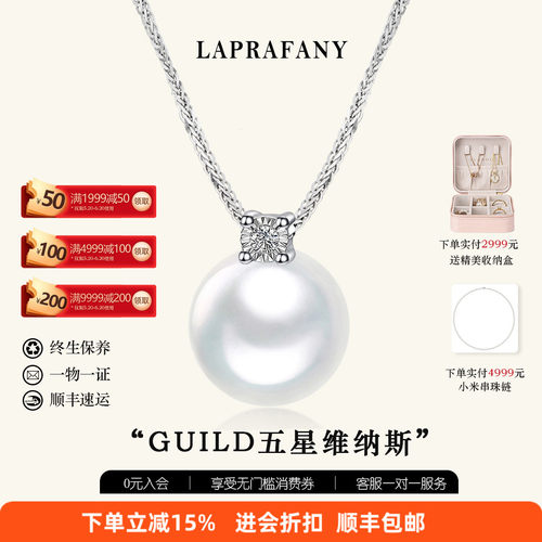五星吉尔德王妃款澳白珍珠吊坠