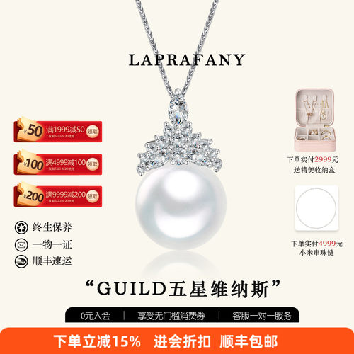 五星吉尔德冰雪女王澳白珍珠吊坠