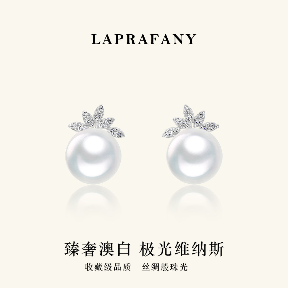叶簇珠华 天然海水澳白珍珠耳钉耳饰18K金钻石维纳斯冷光白珠耳环