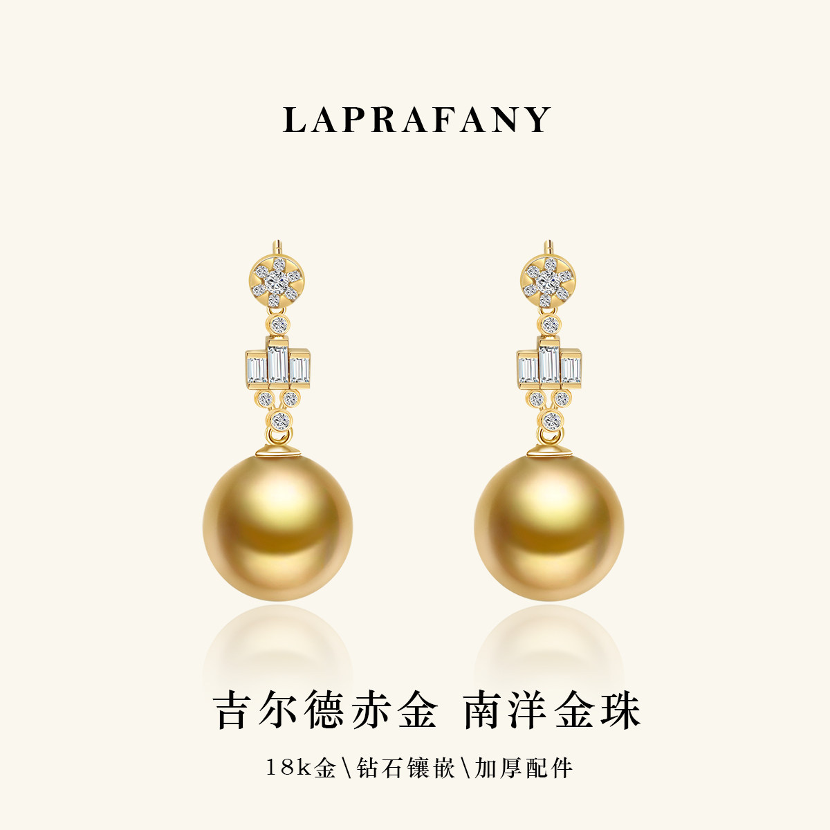 圆融晶阶 轻奢18K南洋金珠耳环耳饰钻石款天然海水赤金珍珠耳钉,珠宝/钻石/翡翠,耳饰,淘宝优惠券,粉丝福利购,淘宝优惠卷