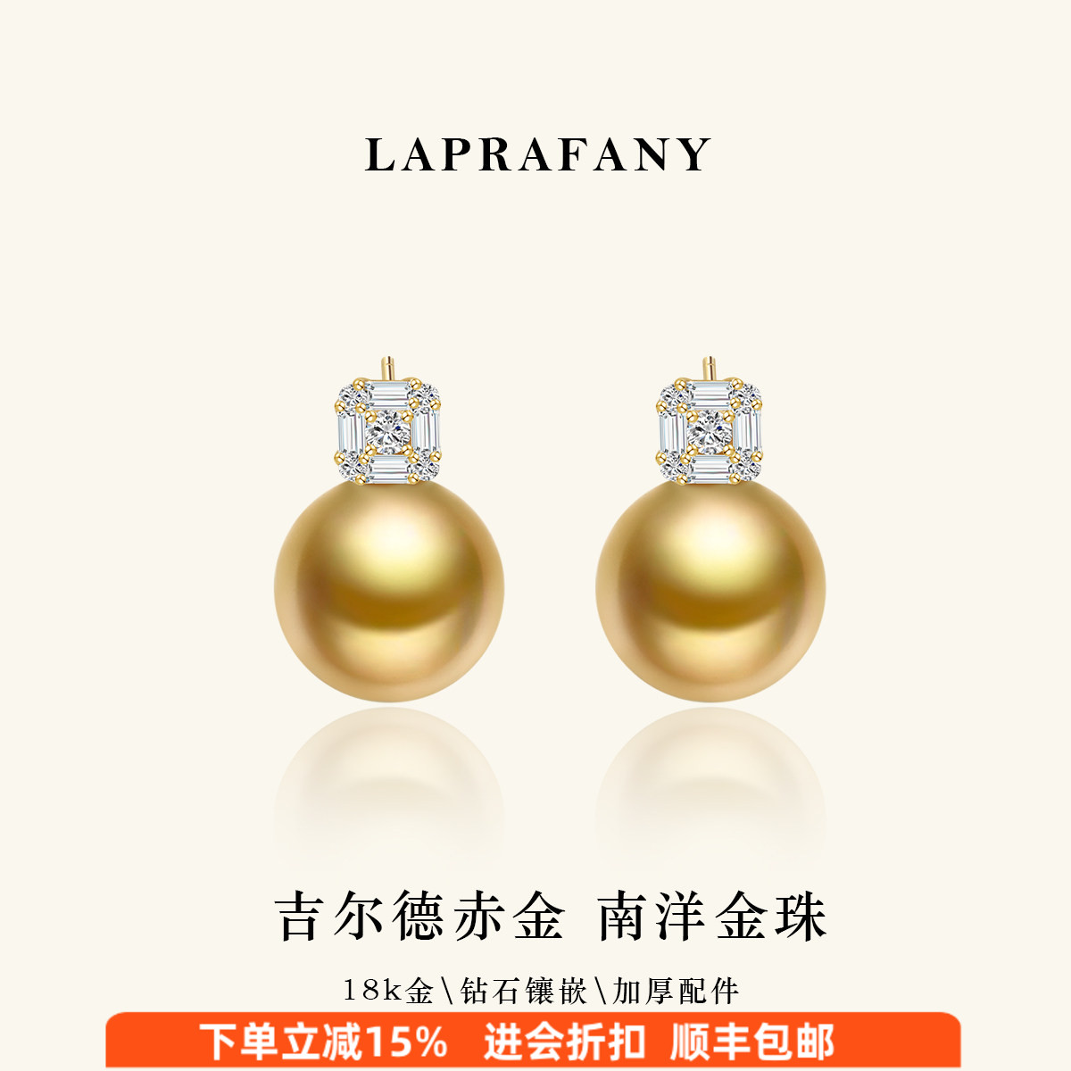 暖阳方块 深金色南洋金珠耳钉耳饰18K金钻石强光天然海水珍珠耳环