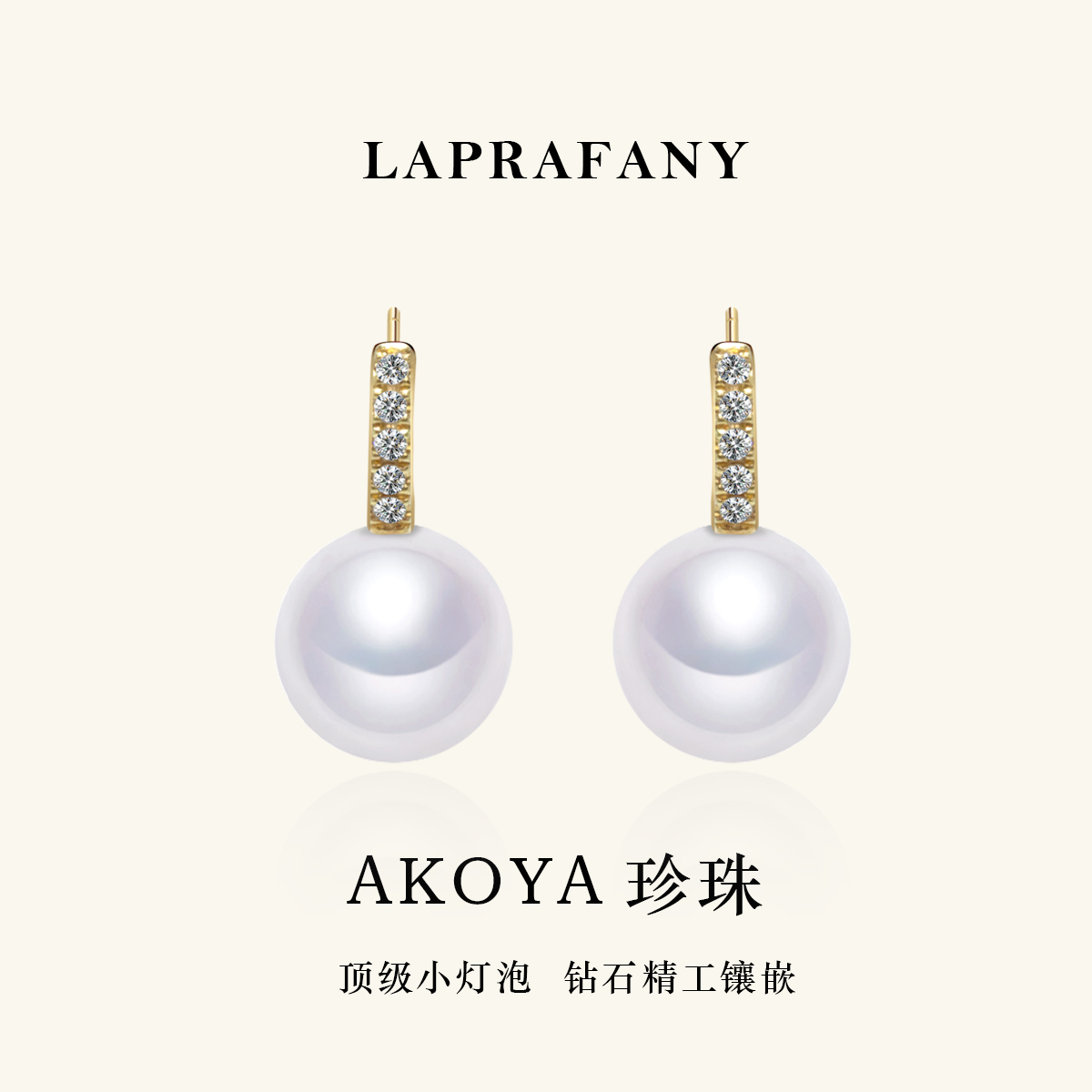 纤光落珠akoya海水珍珠耳钉