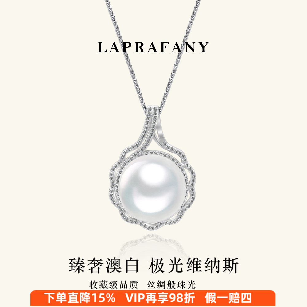 五星吉尔德维纳斯澳白珍珠吊坠