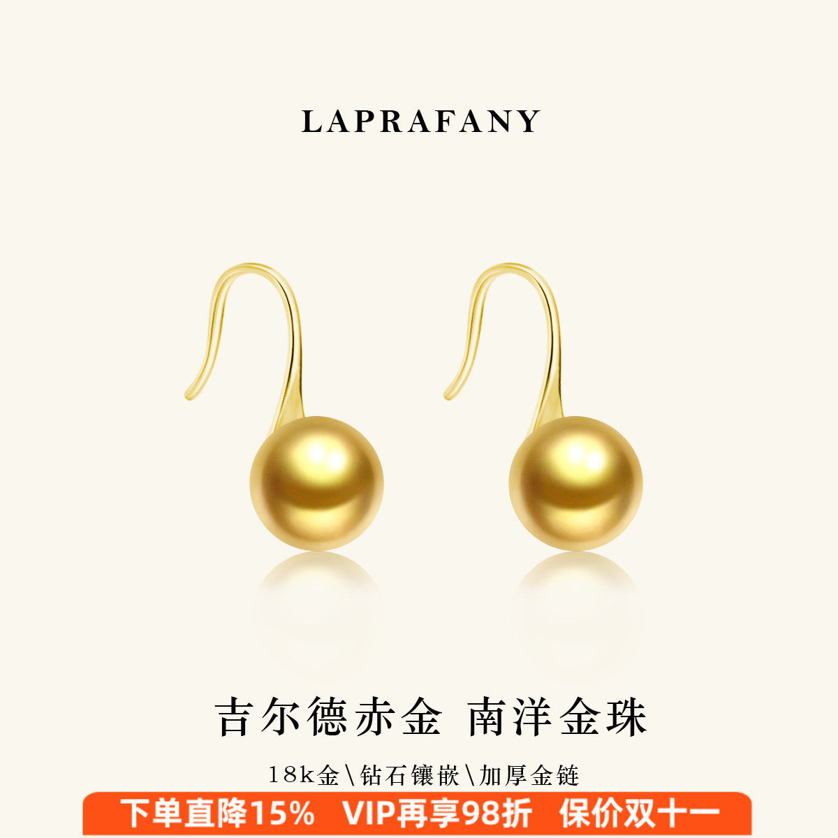 时尚高跟鞋款 南洋金珠耳环耳钩18K金天然海水吉尔德赤金珍珠耳饰