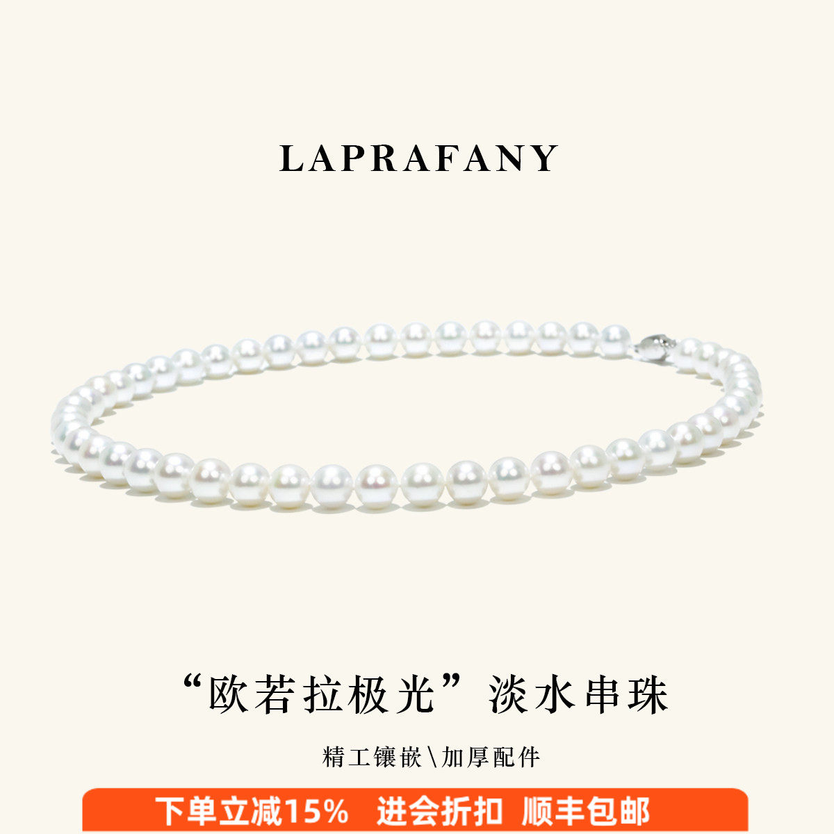 欧若拉极光淡水珍珠项链