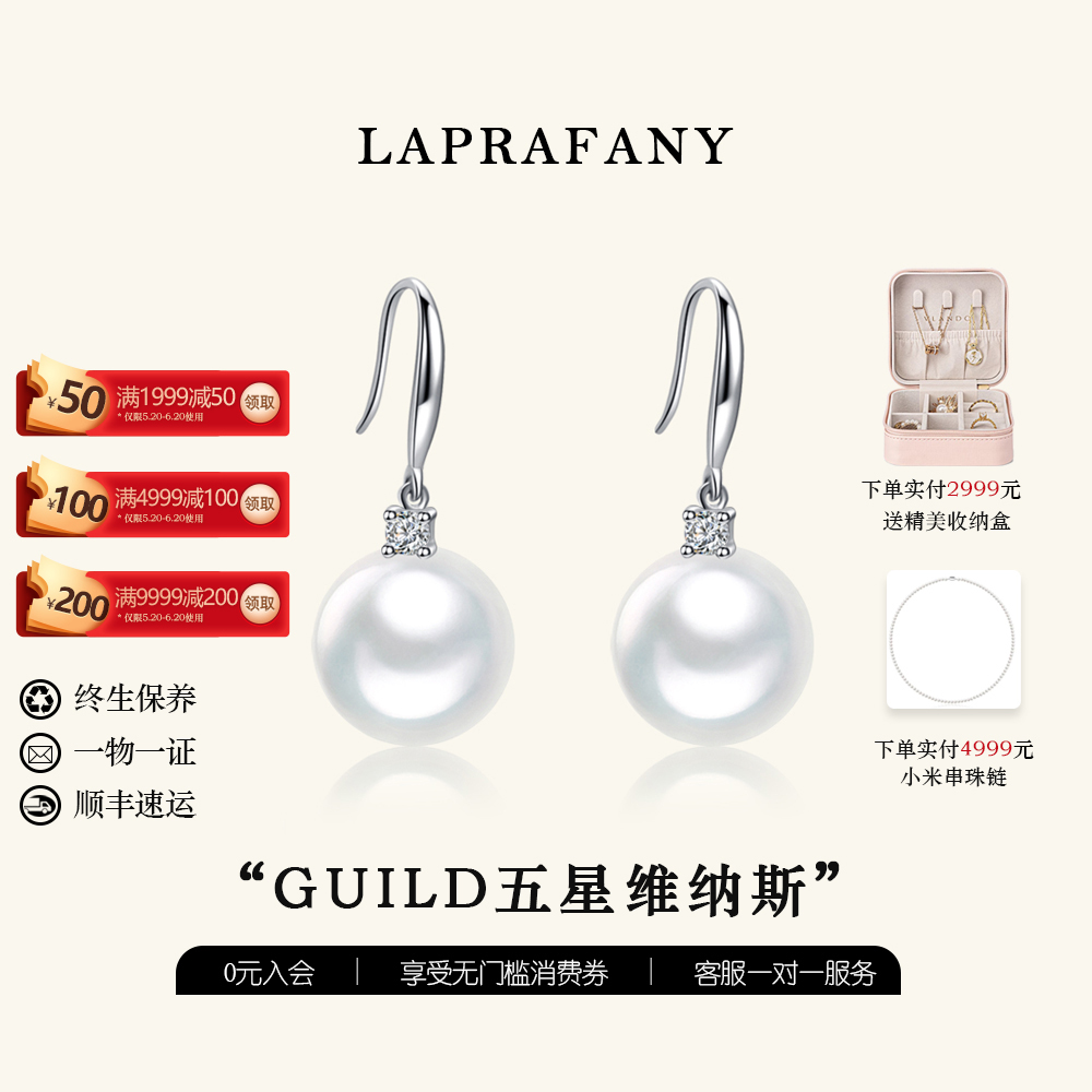 气质戴妃款18K金澳白珍珠耳环