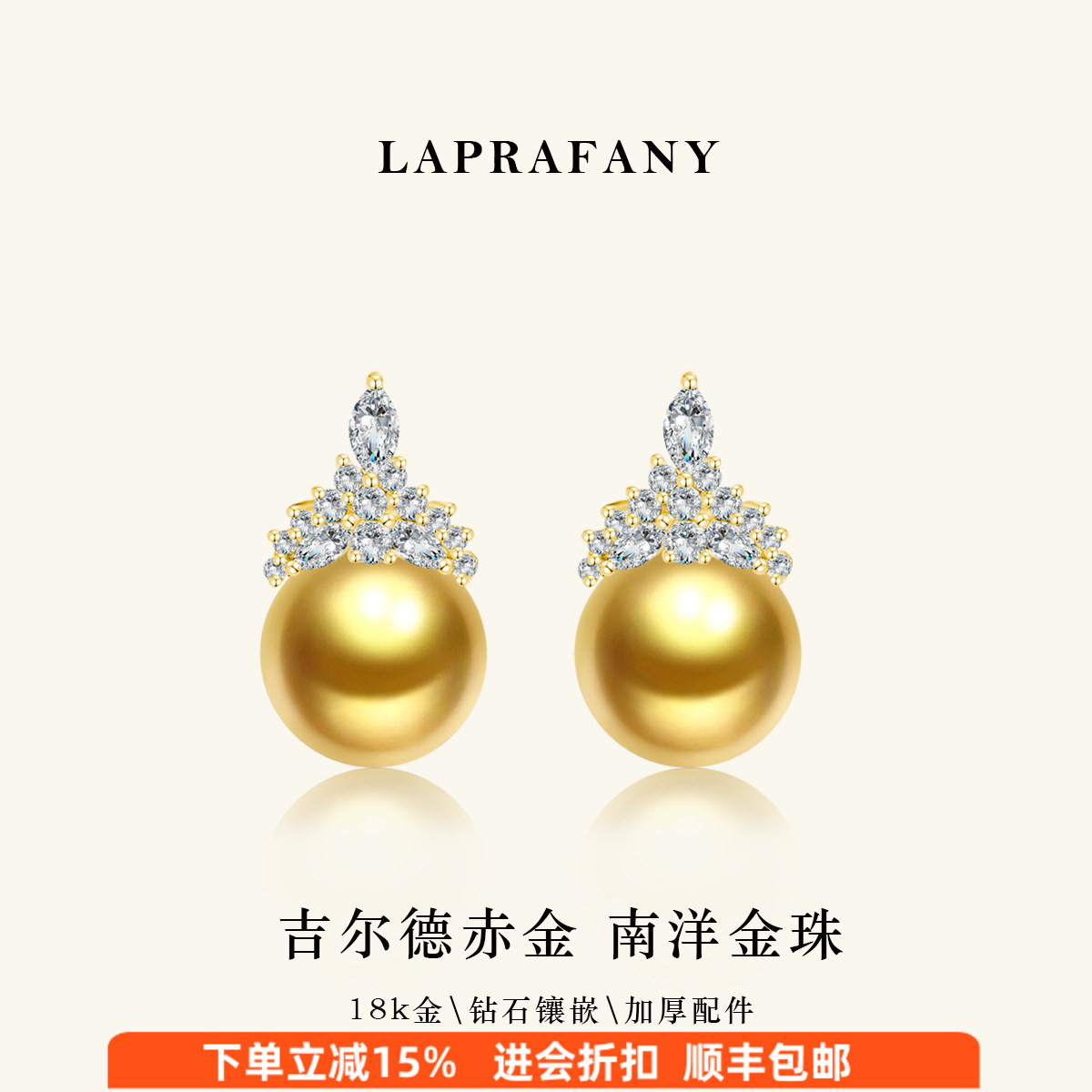 气质冰雪女王 南洋金珠耳环耳饰18K金钻石天然海水赤金珍珠耳钉