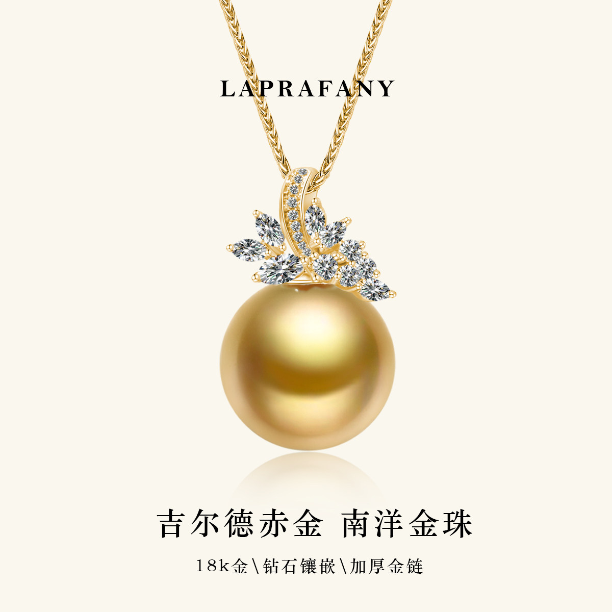 鎏光叶语 南洋金珠吊坠18K金钻石单颗赤金天然海水深金色珍珠项链