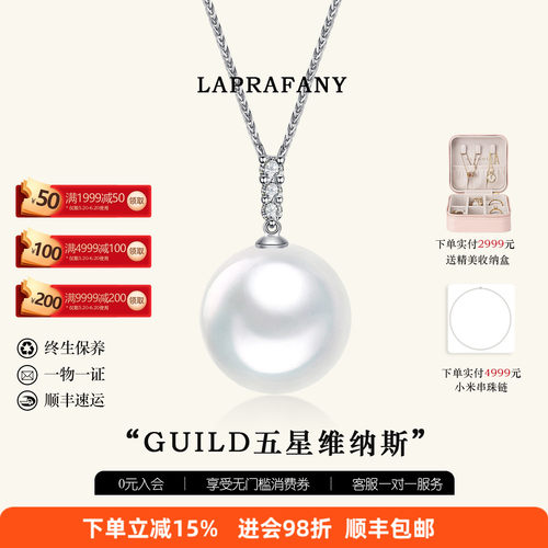五星吉尔德澳白珍珠吊坠维纳斯