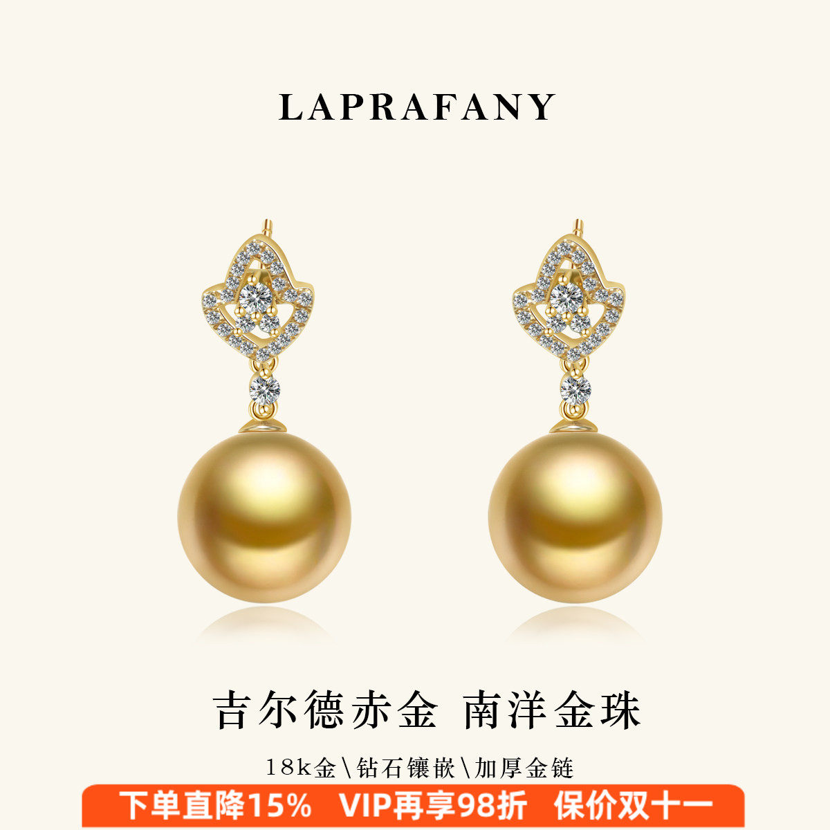 菱光赤金 南洋金珠耳环耳饰18K钻石天然海水吉尔德赤金珍珠耳钉