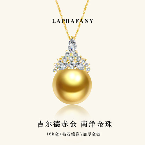 莱铂芬吉尔德天然海水金珍珠吊坠