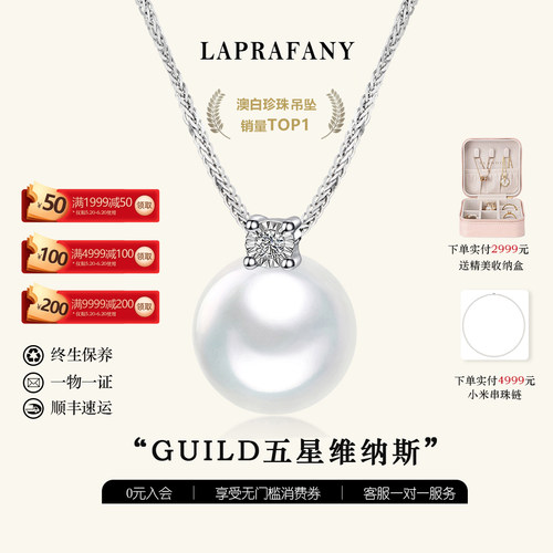 气质戴妃款维纳斯澳白珍珠吊坠