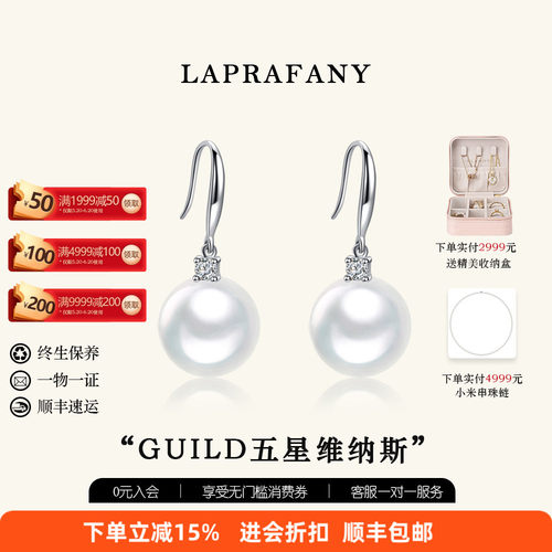 五星吉尔德戴妃款澳白珍珠耳环