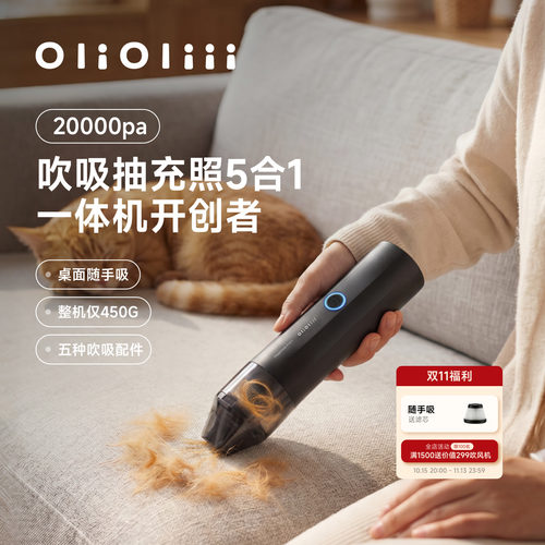 OliOliii吸尘器车载便携桌面5合1