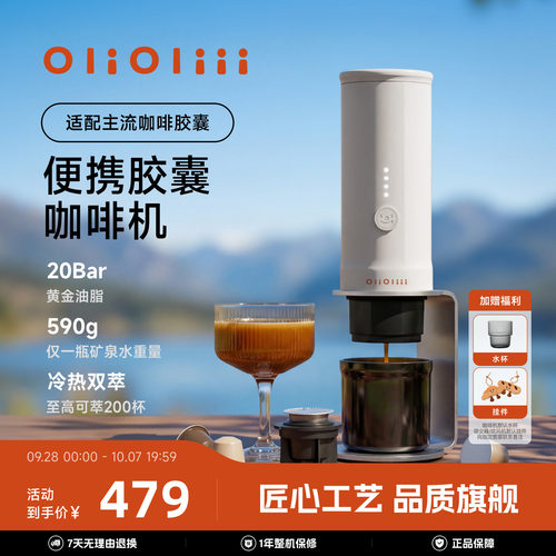 OliOliii便携意式咖啡机快热