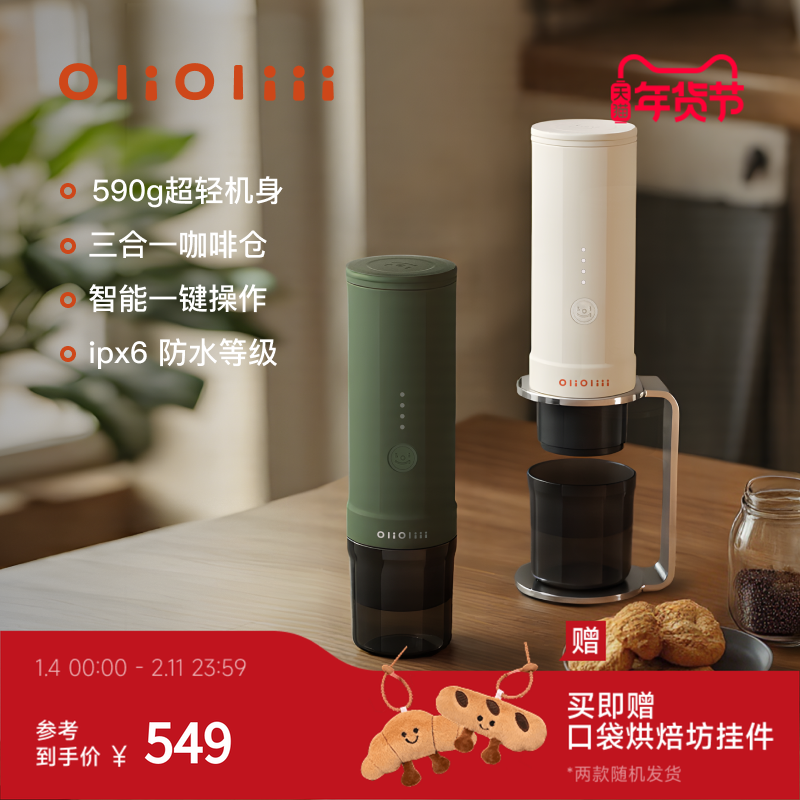 OliOliii便携咖啡机意式户外全自动小型家用手持电动胶囊粉仓两用