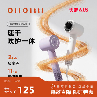 OliOliii便携负离子柔声吹风机