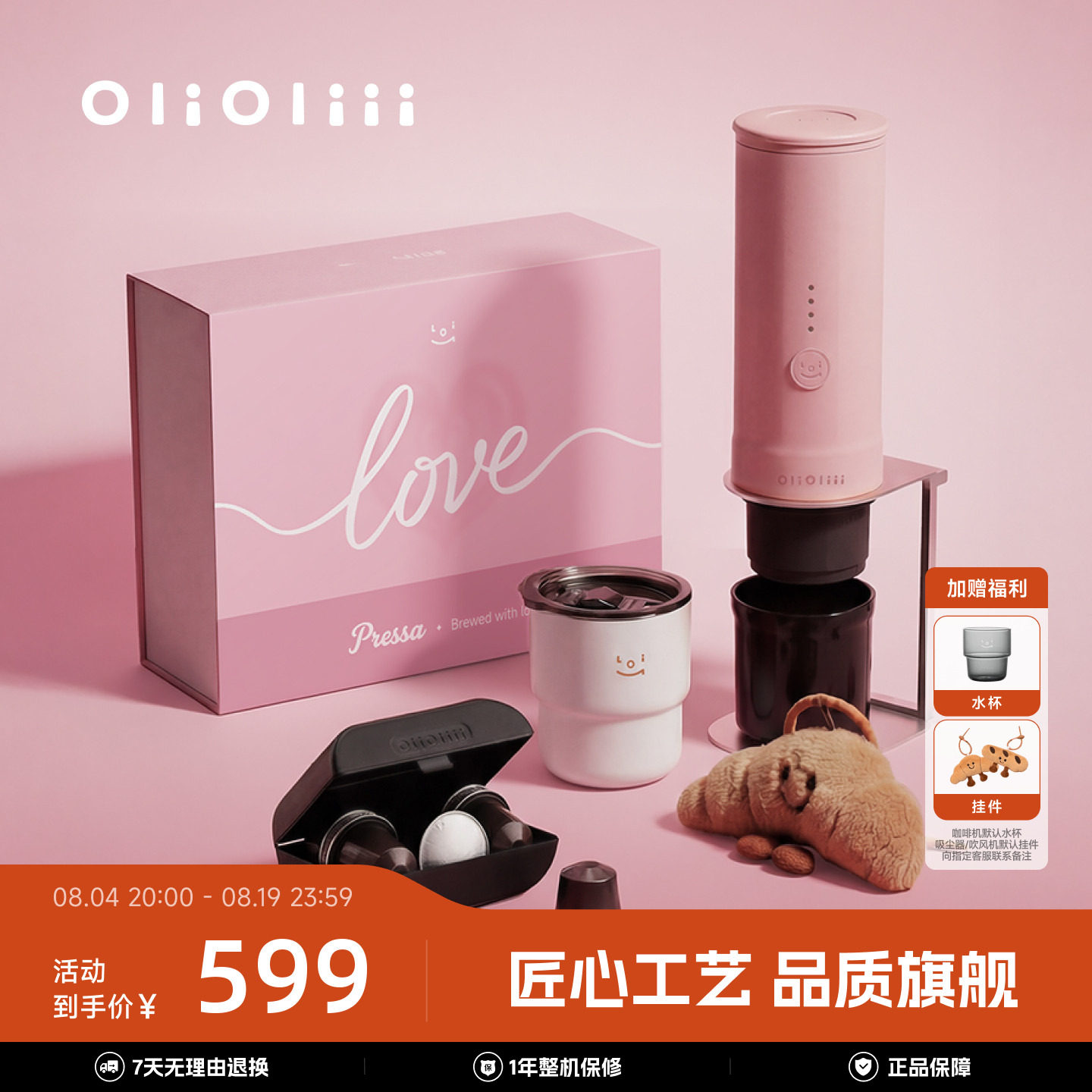 OliOliii便携意式咖啡机爱意礼盒