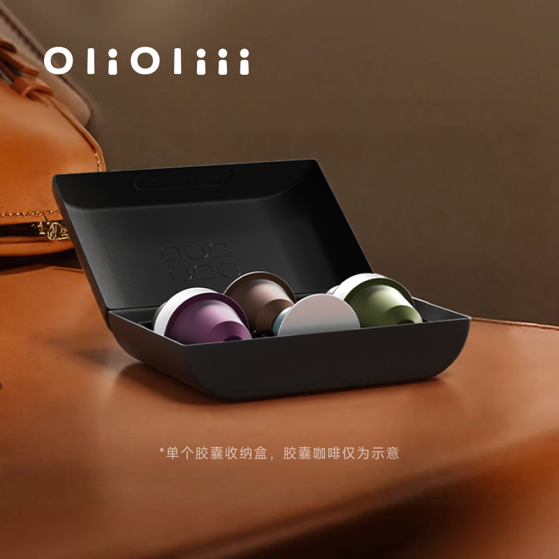 OliOliii咖啡胶囊盒小尺寸便携