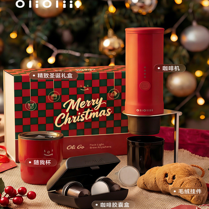 【圣诞送礼】OliOliii便携咖啡机礼盒意式户外全自动小型家用手持