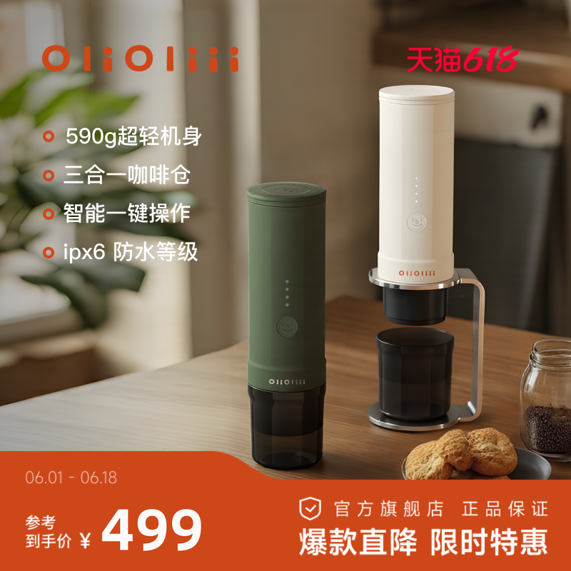 olioliii 便携意式咖啡机 家用户外全自动胶囊粉两用新婚送礼