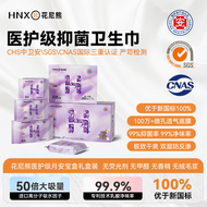 花尼熊医护级超薄日夜用组合套装