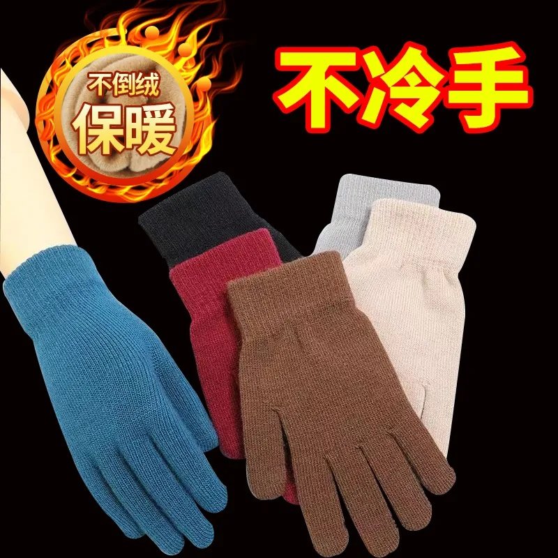 纯色针织手套男女士秋冬季保暖加绒弹力毛线分指学生骑行防寒手套