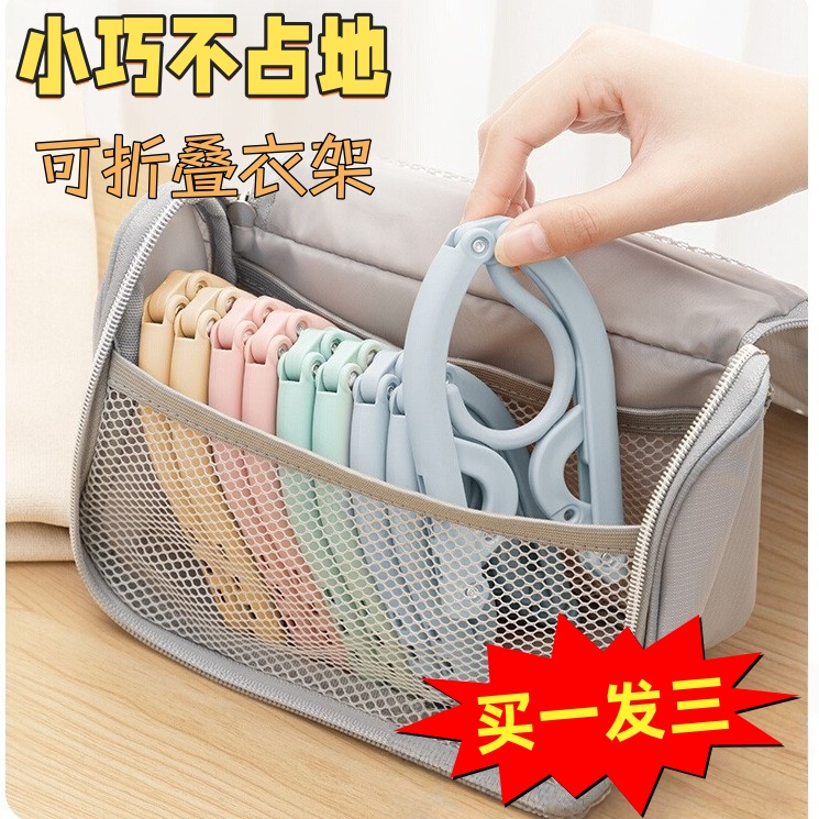 旅游便携衣架折叠户外出差