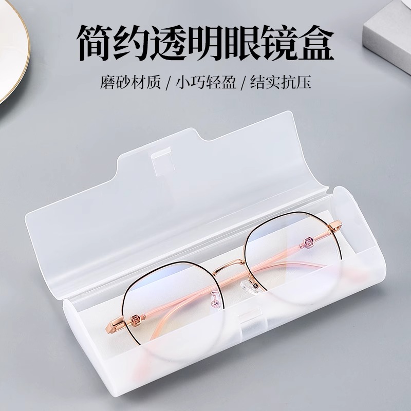 学生近视眼镜盒文艺简约白色透明