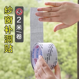 防虫纱窗修补贴胶带家用补洞贴补纱窗网大破洞家用自粘神器魔术贴