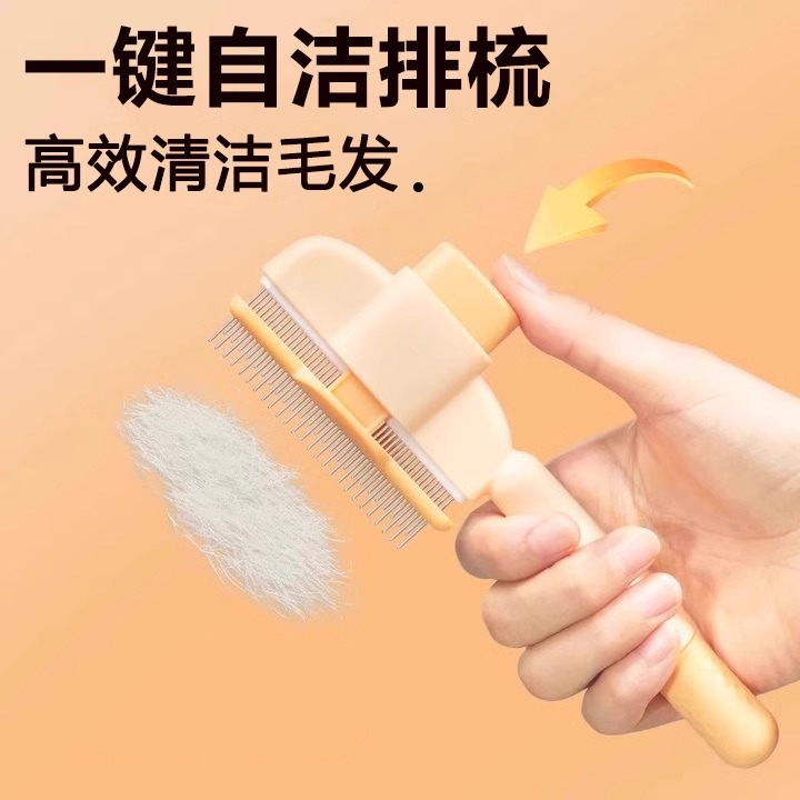 猫咪梳子宠物毛刷开结去浮毛