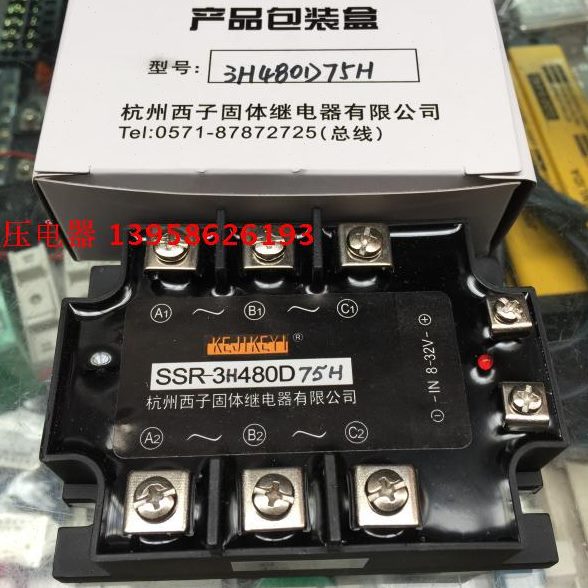 KEJIKEYI杭州西子 SSR-3H380D75 SSR-3H480D75H G 三相固态继电器
