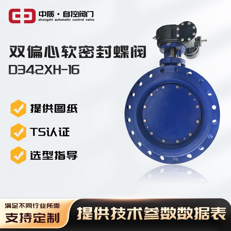 D342X/H-16Q大口径法兰蝶阀球墨铸铁双偏心蝶阀手动双向软密封