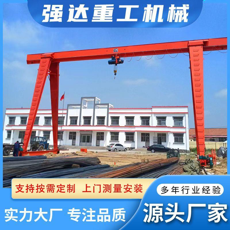 龙门吊起重机门式单梁起重机移动吊门式行车智能升降版重型