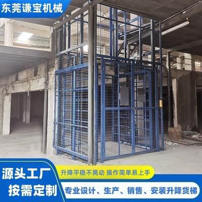 导轨式货物运输固定升降平台仓库电动液压提货机货运装卸货可移动