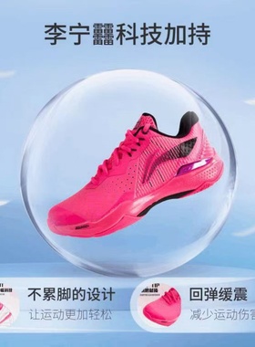 李宁羽毛球鞋雷霆萤光果粉男款beng科技女款专业运动鞋AYAS018