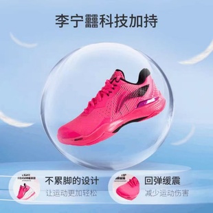 专业运动鞋 beng科技女款 AYAS018 雷霆萤光果粉男款 李宁羽毛球鞋