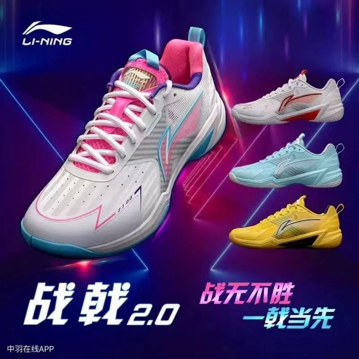李宁羽毛球鞋战戟2.0男款宽楦女款均衡专业比赛运动鞋AYZU019