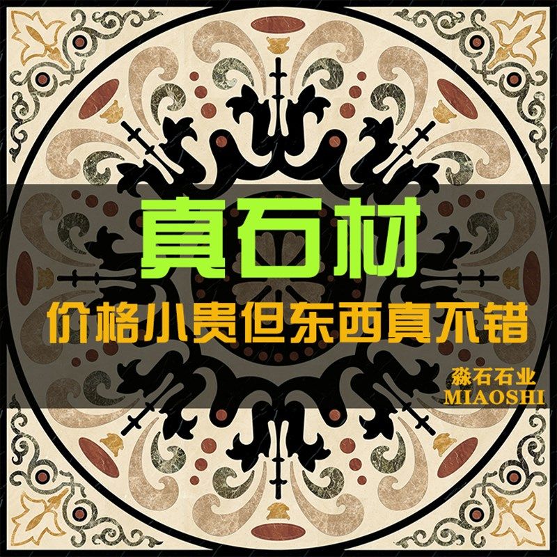 大理石水刀拼花地面玄关过道室内地面客厅客厅水刀艺术拼图定制