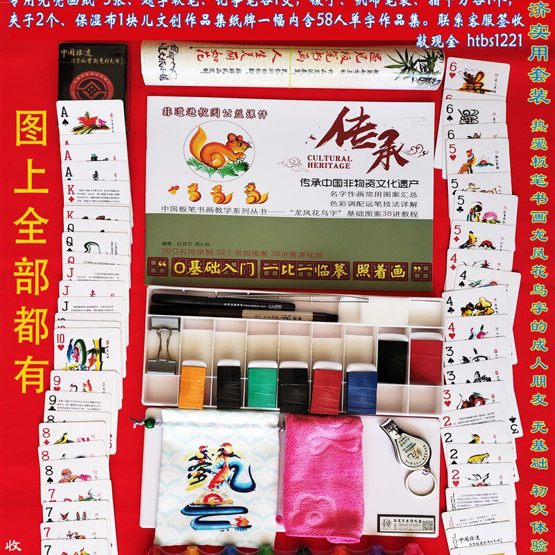 材料套装用品板笔书画龙凤花鸟字东汉学堂画纸颜料教程书视频函授