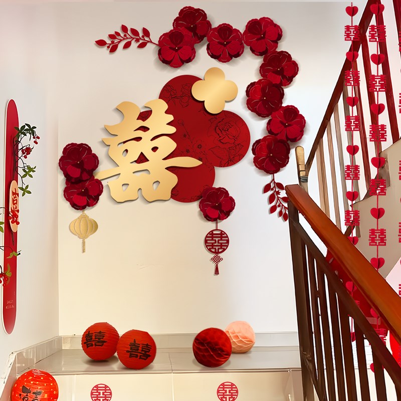 楼梯扶手背景墙布置喜字kt板结婚礼新房装饰婚房高级感农村自建房