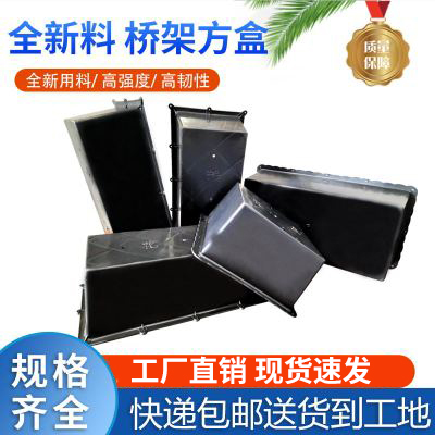 建筑桥架预埋方盒一次性pvc预留盒通风桥架双排水管预留洞口模具