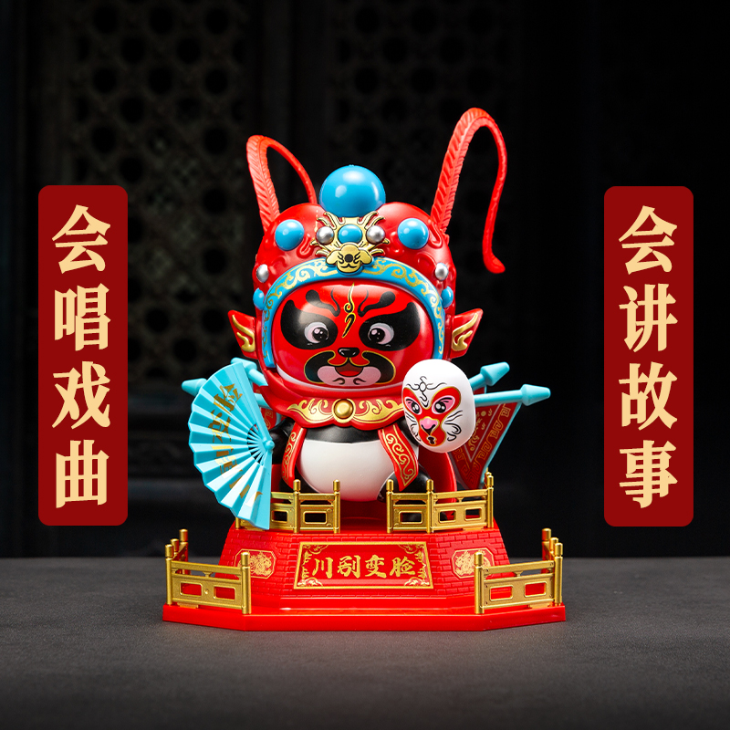 川剧变脸娃娃京剧脸谱熊猫公仔戏台摆件四川成都中国风礼品送老外